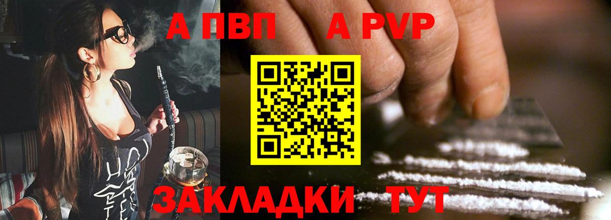 Alpha-PVP  APVP мука  Вход с VPN  A-PVP кристаллы  цены   A-PVP мука  Нурлат 