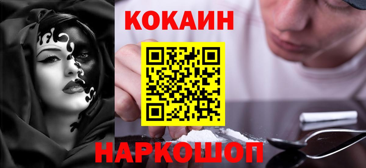 Кокаин 99% Нурлат