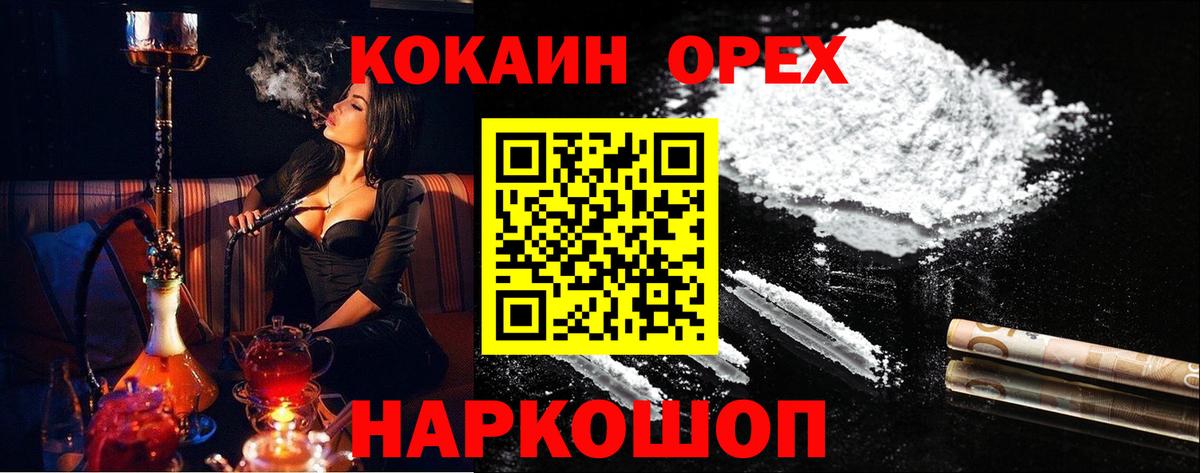 COCAIN Columbia  КОКАИН 99%  Нурлат  Вход с VPN 