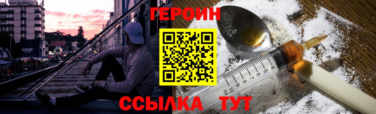 ГЕРОИН Афган Нурлат
