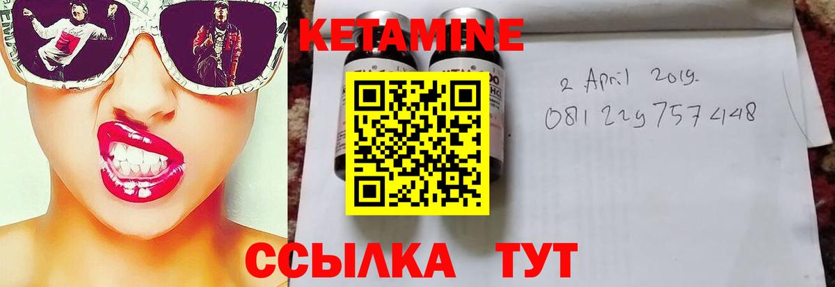 КЕТАМИН VHQ Нурлат