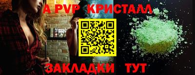 молекула духа Пугачёв