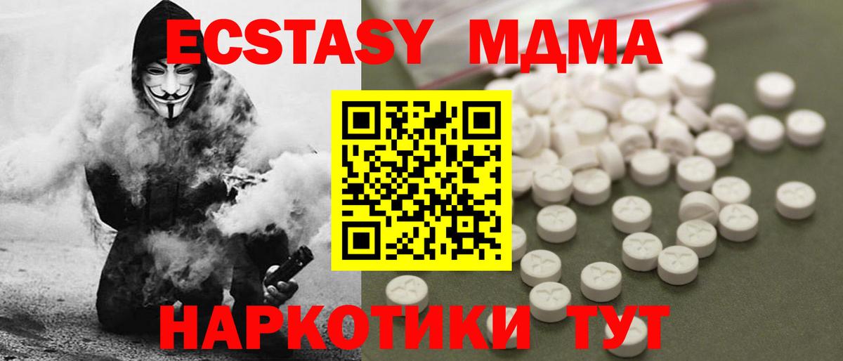 Нурлат  MDMA кристаллы  МДМА  МДМА молли  Вход с VPN 