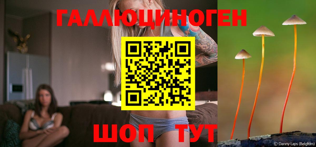 Галлюциногенные грибы ЛСД  Вход с VPN  Нурлат 