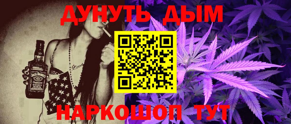 Каннабис конопля  Вход с VPN  Каннабис OG Kush  Нурлат 